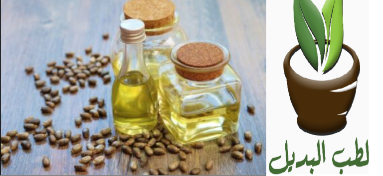 أضرار زيت الخروع
