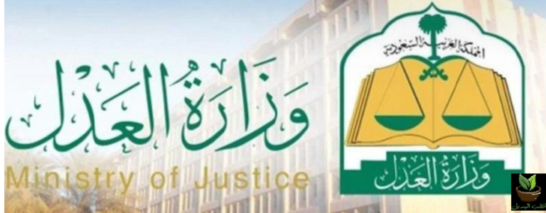 شروط رخصة المحاماة في السعودية