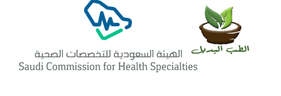 كم فرصة لاختبار هيئة التخصصات الصحية؟
