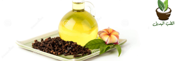 زيت الزيتون والقرنفل للمفاصل