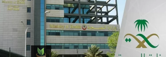 نظام التشغيل الذاتي وزارة الصحة
