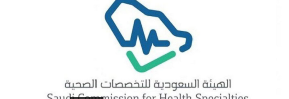 كم فرصة لاختبار هيئة التخصصات الصحية؟