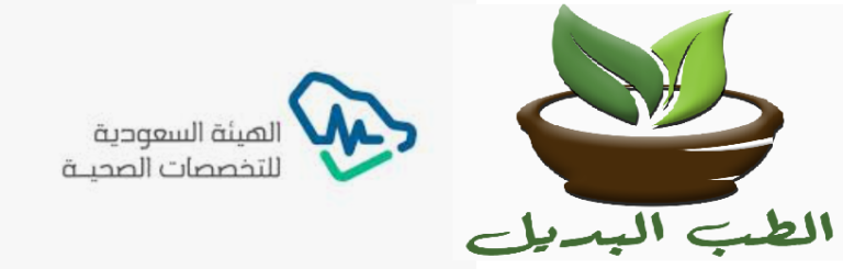 شروط التقدم لهيئة التخصصات الصحية