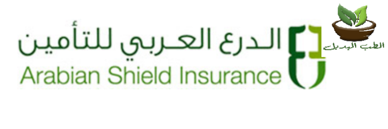 كم تأمين الدرع العربي؟