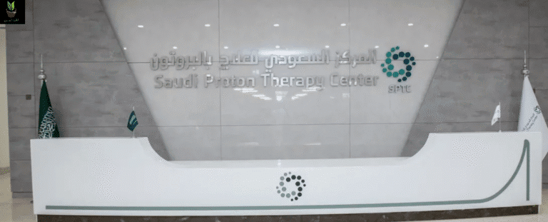 مركز علاج الأورام بالسعودية